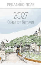 К-Р СТЕНЕН К13л  СКИЦИ ОТ БЪЛГАРИЯ ДЖ. 2027