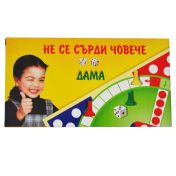 Не се сърди човече Естрела без капак