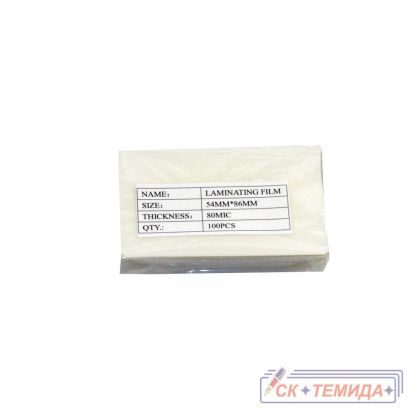 Фолио за ламиниране 54/86 80 Микр. Ово
