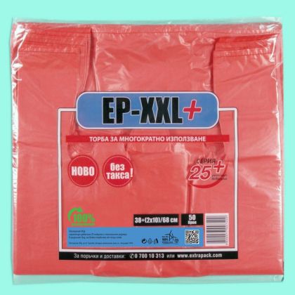 Торбички ЕП-XXL 50бр. 38/68