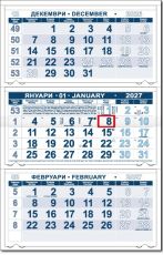 Календар стенен ПК КС25 цветна глава с прозорец 2027