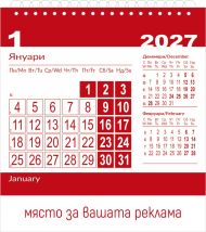 Календар пирамида квадратна Данива 2025