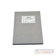 КАСОВА КНИГА ТВЪРДИ КОРИ ХИМИЗИРАНА