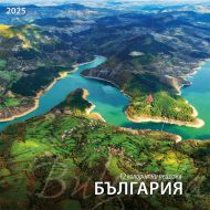 Календар стенен Офис Маркет 12л. Природа България 2027