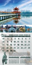 Календар стенен Офис Маркет 12л. Travel&Adventure 2027