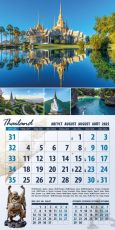 Календар стенен Офис Маркет 12л. Travel&Adventure 2027