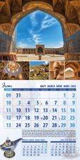 Календар стенен Офис Маркет 12л. Travel&Adventure 2027