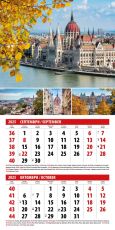 Календар стенен Офис Маркет 6л. Европа 2027
