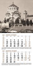 Календар стенен Офис Маркет 6л. Стара България 2025