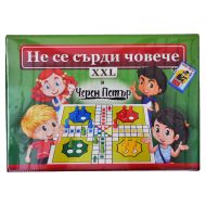 Не се сърди човече XXL и Черен Петър Естрела
