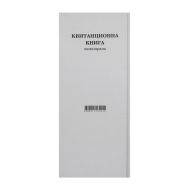 Квитанционна книга меки кори химизирана