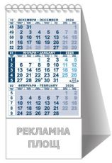 Календар пирамида ПК КП1 2025