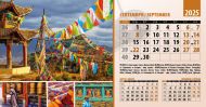 Календар пирамида Офис Маркет Travel&Adventure 2025