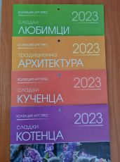 К-р стенен К16 8 вида Дж. 2027