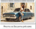 К-р пирамида малка ПК2 + 10 вида Дж. 2027